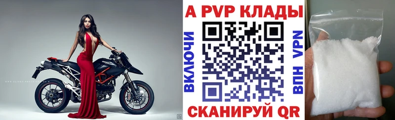 Альфа ПВП Соль  купить закладку  MEGA tor  Димитровград 