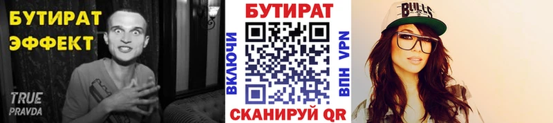 наркошоп Димитровград Бутират Butirat