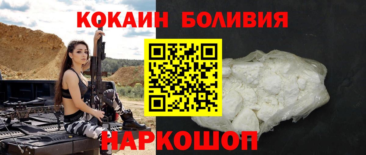 Димитровград  Cocaine 97%  купить закладку  Вход с VPN 