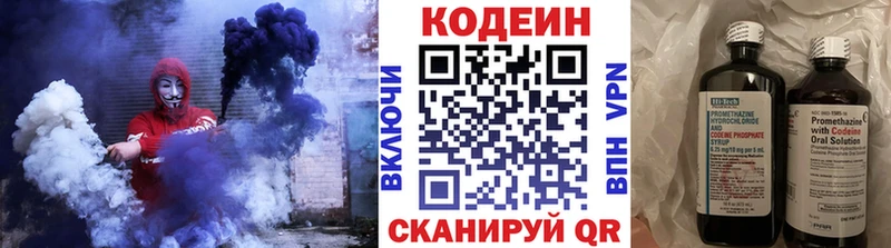 Codein Purple Drank  даркнет сайт  Димитровград 