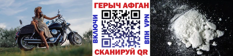 ГЕРОИН хмурый  Димитровград 