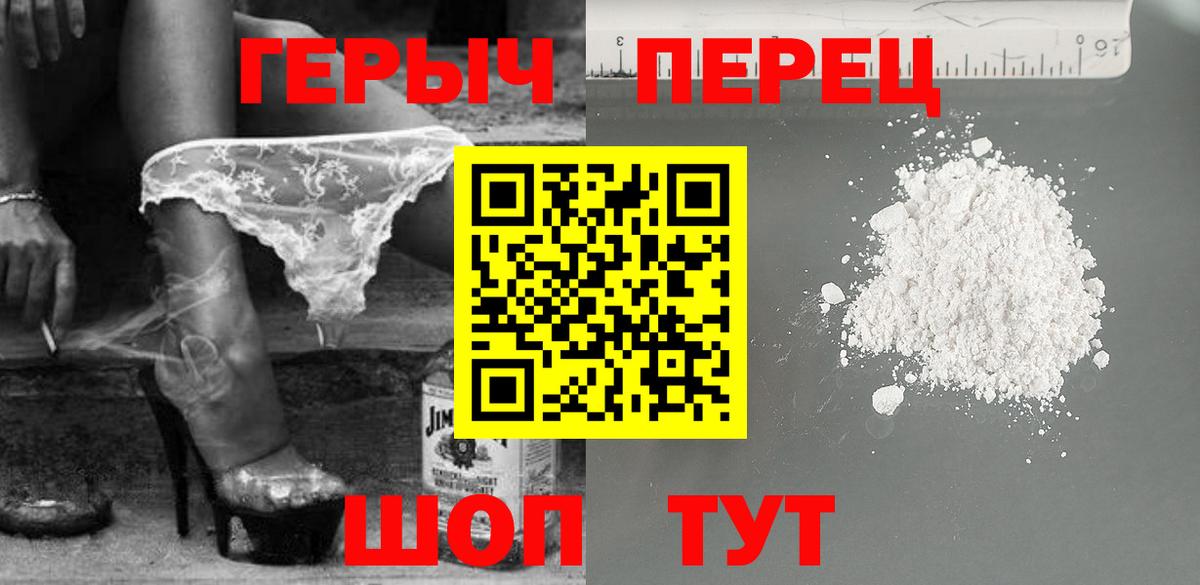 ГЕРОИН хмурый Димитровград