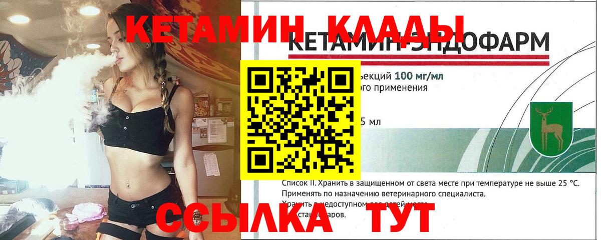 КЕТАМИН ketamine  Вход с VPN  Димитровград  КЕТАМИН ketamine 
