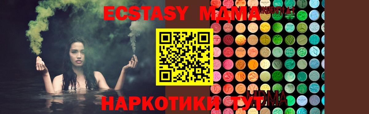МДМА VHQ  МДМА  Димитровград  Вход с VPN 