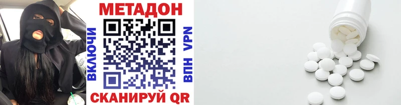 Метадон VHQ  где купить   Димитровград 