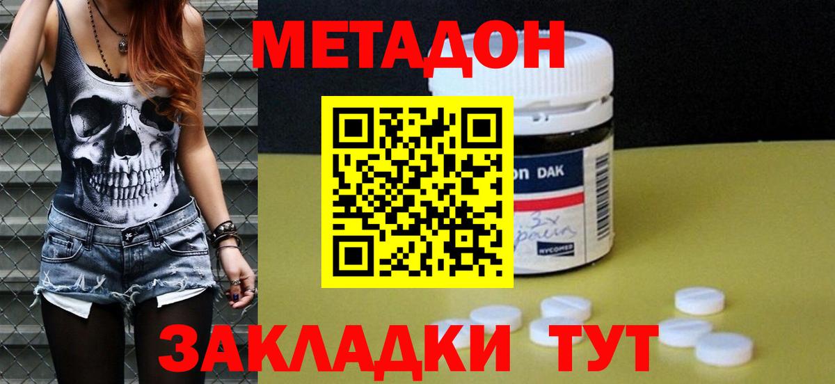 Димитровград  МЕТАДОН VHQ  Вход с VPN 
