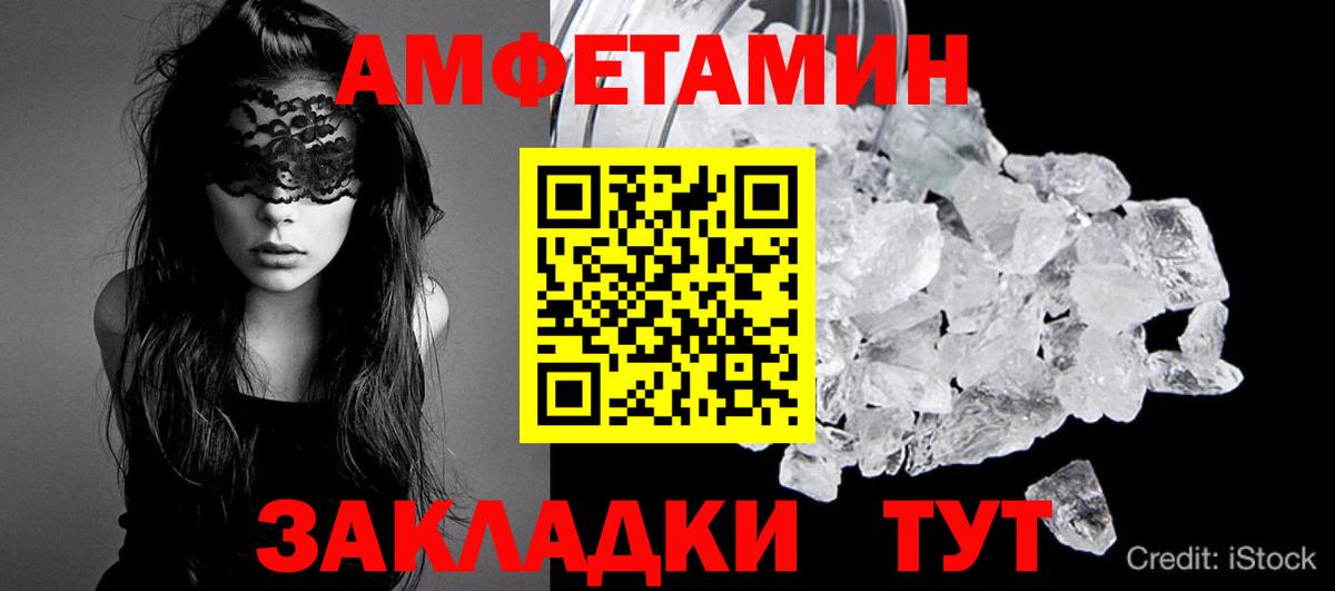МЕТАМФЕТАМИН кристалл Димитровград