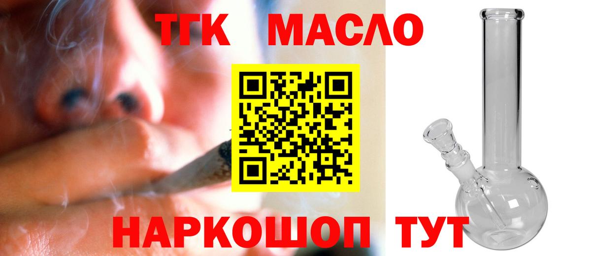 Дистиллят ТГК концентрат  Дистиллят ТГК вейп с тгк  Вход с VPN  купить   Димитровград 